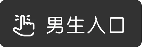 进群/征友/入会/牵线